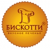 Логотип бренда БИСКОТТИ