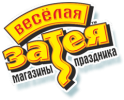 Логотип бренда ВЕСЕЛАЯ ЗАТЕЯ