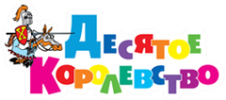 Логотип бренда ДЕСЯТОЕ КОРОЛЕВСТВО