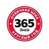 Логотип бренда 365 ДНЕЙ