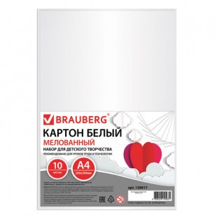 Картон белый мелованный BRAUBERG, А4, 10 листов, пакет