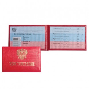 Бланк документа БЛАНКИЗДАТ "Удостоверение", 100х66 мм, бумвинил мягкий, красный