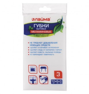 Губки меламиновые ЛАЙМА, 100х60х30 мм, комплект 3 штуки
