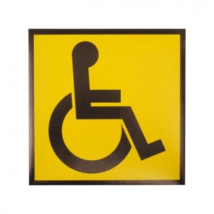 Знак-наклейка SV "Инвалид", 180х180 мм, желтый