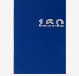 Книга учета, 160 л., А4, 195х280 мм, "Альт", бумвинил синий, фольга, клетка