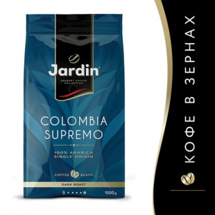 Кофе в зернах JARDIN "Colombia Supremo" ("Колумбия Супремо"), 1000 г, вакуумная упаковка, 0605-8