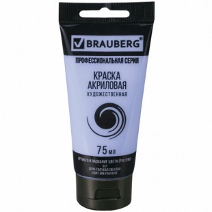 Краска акриловая BRAUBERG, 75 мл, серо-голубой светлый, туба