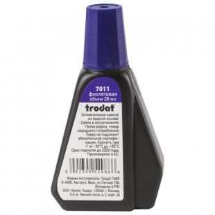 Штемпельная краска TRODAT, 28 мл, водная основа, фиолетовый