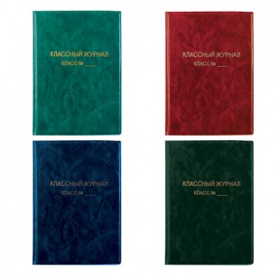 Обложка для классного журнала, 307х440 мм, ПВХ, 300 мкм, ассорти