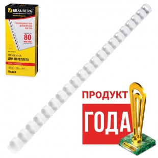 Пружины для переплета BRAUBERG, 12 мм, пластик, белый, комплект 100 штук