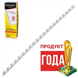 Пружины для переплета BRAUBERG, 8 мм, пластик, белый, комплект 100 штук