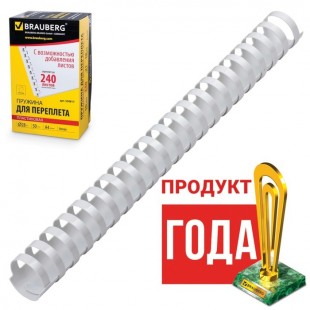 Пружины для переплета BRAUBERG, 28 мм, пластик, белый, комплект 50 штук