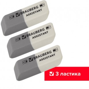Резинки стирательные BRAUBERG, 41х14х8 мм, серо-белый