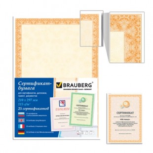 Бумага для лазерной печати BRAUBERG, А4, 25 листов, 115 г/м2, "Оранжевый интенсив", 12262