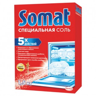 Соль от накипи для посудомоечных машин SOMAT, 1,5 кг