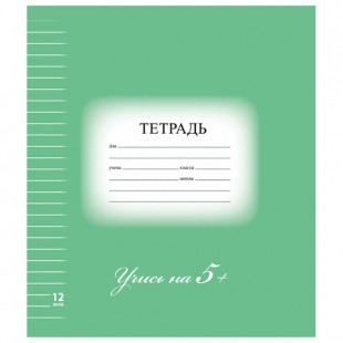 Тетрадь BRAUBERG ЭКО "5-КА", 12 листов, линия, скрепка, зеленый