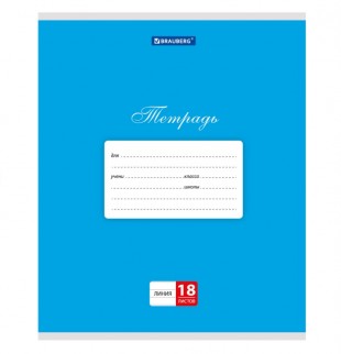 Тетрадь BRAUBERG  "Классика", 18 листов, линия, скрепка