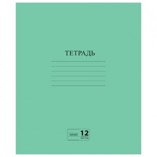 Тетрадь ЗЕЛЁНАЯ обложка ПИФАГОР, 12 листов, линия, скрепка