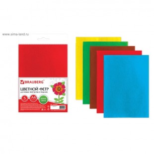 Цветной фетр для творчества, А4, 210х297 мм, BRAUBERG, 5 листов, 5 цветов, толщина 2 мм, 660620