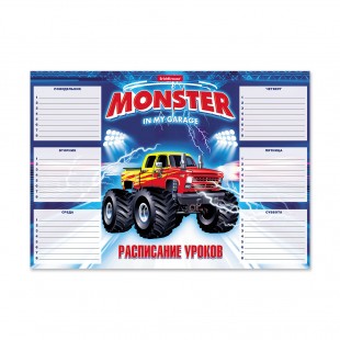Расписание уроков ERICH KRAUSE "Monster Car", А4