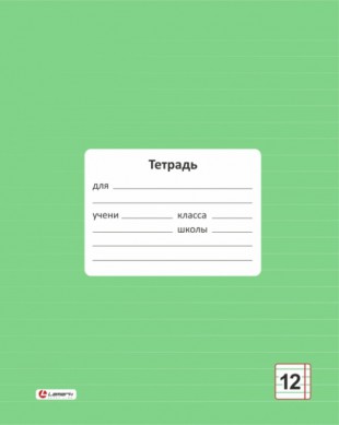 Тетрадь LAMARK "Зеленая", А5, 12 листов, линейка, мелованный картон, зеленый