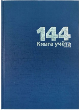 Книга учета LAMARK, А4, 144 листа, картон, клетка, 208*292 мм, синий