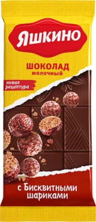 Шоколад молочный ЯШКИНО "Бисквитные шарики", 85 г, обертка