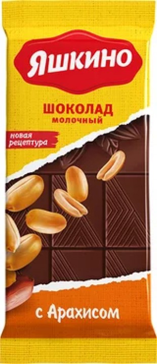 Шоколад молочный ЯШКИНО "Арахис", 90 г, обертка