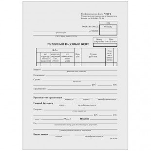 Бланк бухгалтерский OFFICE SPACE "Расходный кассовый ордер", А5, 100 листов, писчая бумага, склейка