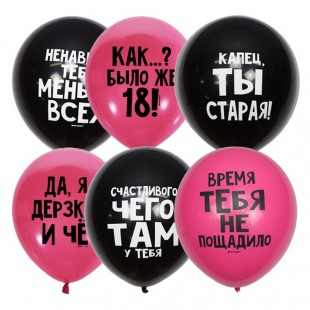 Шары воздушные ПОИСК "Оскорбительные шарики Для нее", 12" (30 см), ассорти, комплект 50 штук