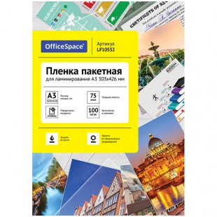 Пленка для ламинирования OFFICE SPACE, А3, 150 мкм, глянцевая, комплект 100 штук