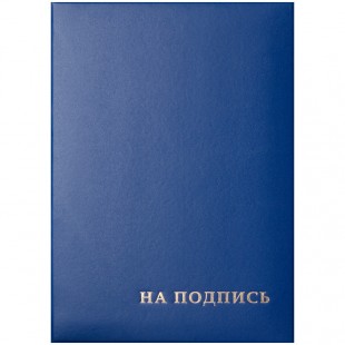 Папка адресная OFFICE SPACE "На подпись", А4, бумвинил, синий