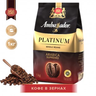 Кофе зерновой AMBASSADOR "Platinum", 1 кг, пакет