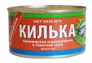 Килька ПРИМРЫБСНАБ "Черноморская", в томатном соусе, 240 г, железная банка