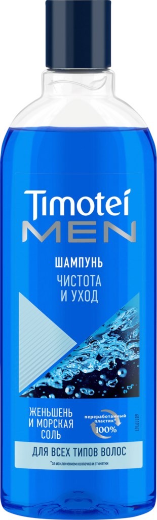 Шампунь TIMOTEI MEN "Чистота и уход", 400 мл