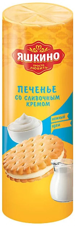 Печенье ЯШКИНО "Сэндвич со сливочным кремом", 190 г, флоу-пак