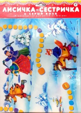 Игра настольная ДРОФА, "Лисичка-сестричка" с кубиками и фишками, 420х594 мм, картон, пластик