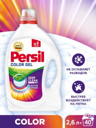 Гель для стирки PERSIL "Color Gel", 2,6 л, бутыль