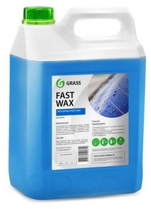 Воск холодный GRASS "Fast Wax", 5 кг, канистра