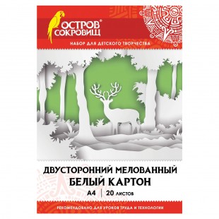 Картон белый А4 МЕЛОВАННЫЙ "ОСТРОВ СОКРОВИЩ", 20 листов, в папке, 200х290 мм