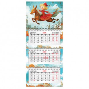 Календарь квартальный 2026  BRAUBERG EXTRA MINI, "Конёк",  3 блока, 195х452 мм
