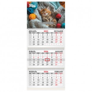Календарь квартальный 2026  BRAUBERG, "Котенок" 3 блока, 295х682 мм