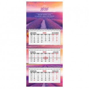 Календарь квартальный 2026  BRAUBERG EXTRA MINI, "Лаванда",  3 блока, 195х452 мм