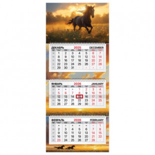 Календарь квартальный 2026  BRAUBERG PREMIUM, "Символ года",  3 блока, 325х760 мм