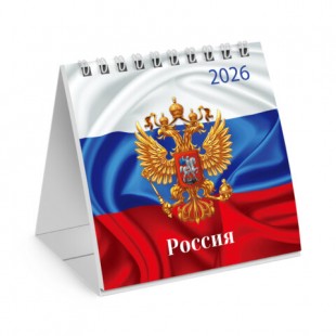 Календарь-домик настольный 2026 г., BRAUBERG, "Символика", 101х101 мм