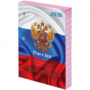 Календарь настольный перекидной 2026 г., STAFF, "СИМВОЛИКА", 10х14 см