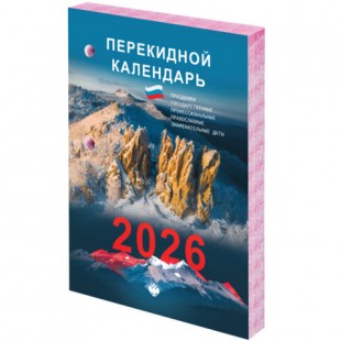Календарь настольный перекидной 2026 г., STAFF, "ПРИРОДА", 10х14 см
