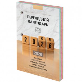 Календарь настольный перекидной 2026 г., STAFF, "ОФИС", 10х14 см