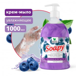 Мыло-крем CLEAN&GREEN "Soapy" с перламутром, увлажняющее, черника в йогурте, 1000 мл