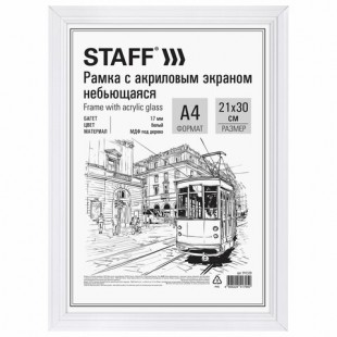 Рамка STAFF "Carven", 30х21 см, акриловый экран, мдф, белый